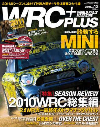 WRC PLUS（WRCプラス） 2010 vol.12