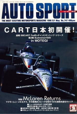 No.747 1998年5月1日号