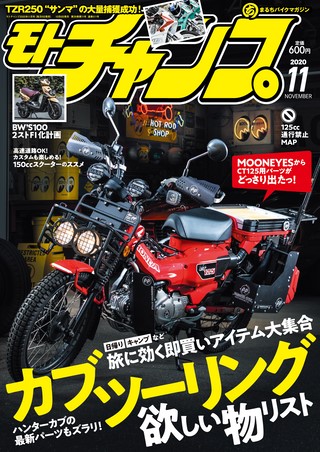 2020年11月号