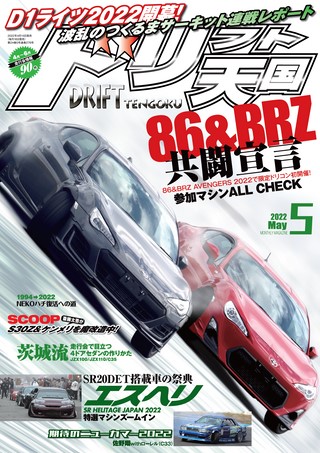 2022年5月号