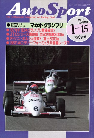 AUTO SPORT（オートスポーツ） No.463 1987年1月15日号