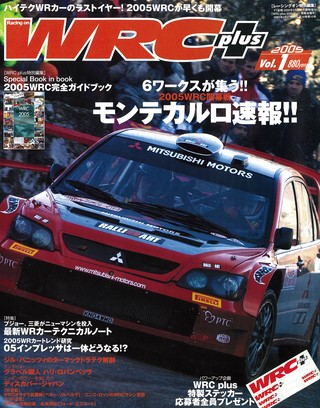 WRC PLUS（WRCプラス） 2005 vol.01