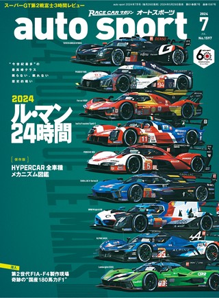 No.1597 2024年7月号