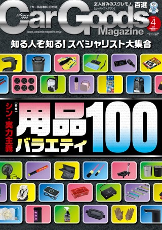 2025年4月号