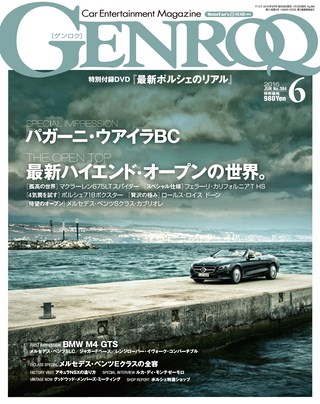 GENROQ（ゲンロク） 2016年6月号