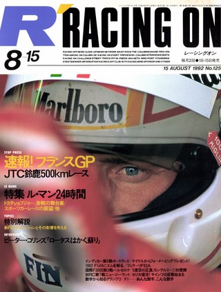 Racing on（レーシングオン） No.125