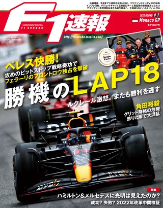 【新品・PS5ソフト】F1 22 初回特典コンテンツ付き　匿名発送