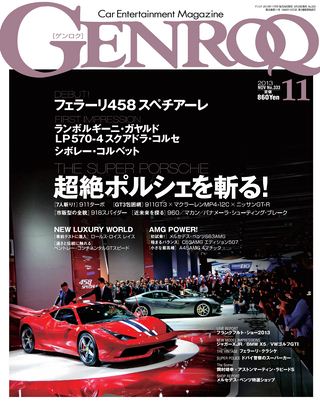 GENROQ（ゲンロク） 2013年11月号