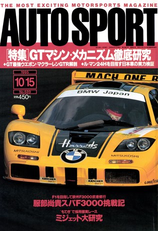 No.689 1995年10月15日号