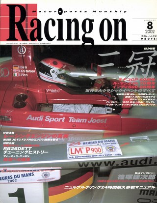 Racing on（レーシングオン） No.357