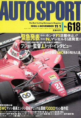 No.618 1992年11月1日号