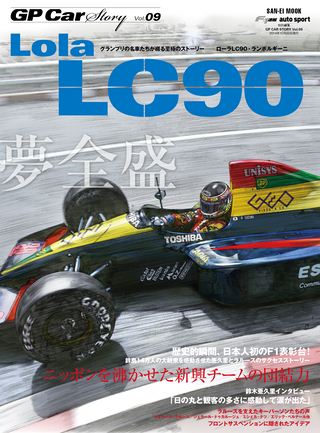 Vol.09 Lola LC90