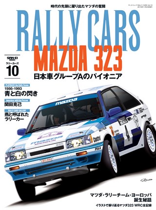 RALLY CARS（ラリーカーズ） Vol.10 MAZDA 323