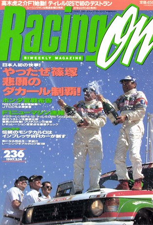 Racing on（レーシングオン） No.236