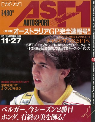 1992 Rd16 オーストラリアGP号