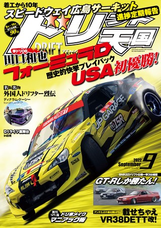 2022年9月号