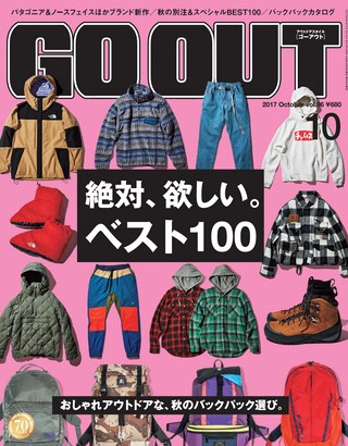 GO OUT（ゴーアウト）2017年10月号 Vol.96