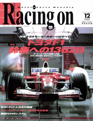 Racing on（レーシングオン） No.361