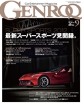 GENROQ（ゲンロク） 2012年9月号