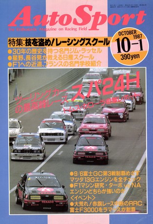 AUTO SPORT（オートスポーツ） No.482 1987年10月1日号