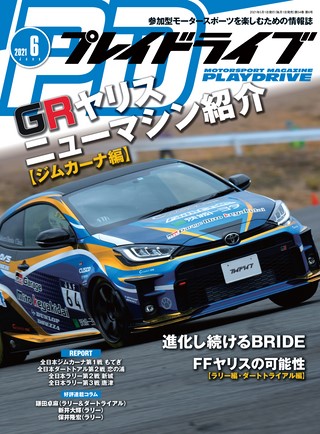 2021年6月号