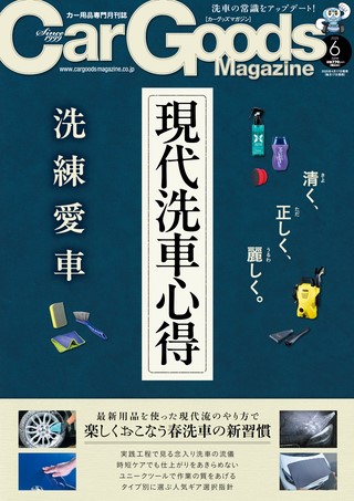 2025年6月号