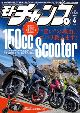 2024年4月号