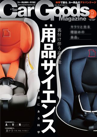 2014年9月号