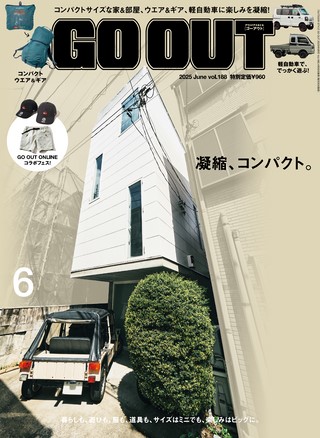 2025年6月号 Vol.188