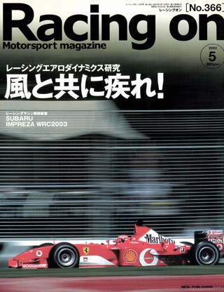 Racing on（レーシングオン）No.366