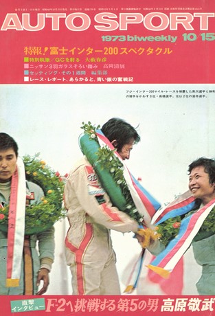 No.128 1973年10月15日号