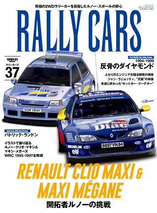 Vol.37 Renault Clio Maxi Kit Car