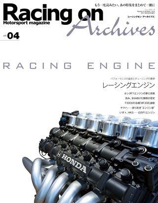 Racing on Archives（レーシングオンアーカイブス） Vol.04