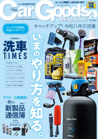 2026年6月号