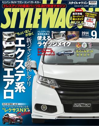 2014年9月号