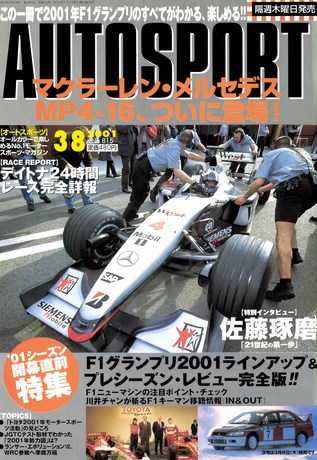 AUTO SPORT（オートスポーツ） No.815 2001年3月8日号