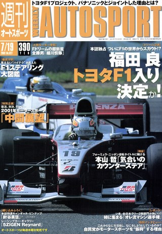 AUTO SPORT（オートスポーツ） No.827 2001年7月19日号