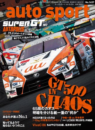 AUTO SPORT（オートスポーツ） No.1457 2017年6月9日号 