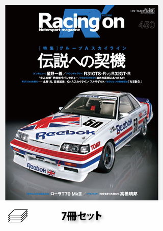 Racing on 2010年セット［全7冊］