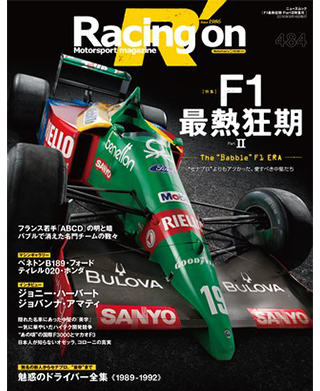 Racing on（レーシングオン）定期配信＆バックナンバー読み放題プラン