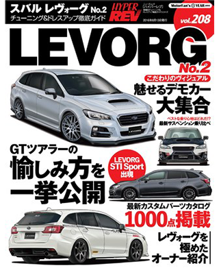 1冊150円＋送料　パイパーズ1985-2020 ８７冊 ハイパーレブ Vol.202 ホンダS2000 No.8 (発売日2016年01月30日