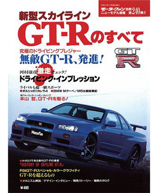 ニューモデル速報 国産車すべてシリーズバックナンバー読み放題