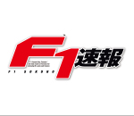 F1速報（エフワンソクホウ）