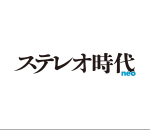 ステレオ時代neo