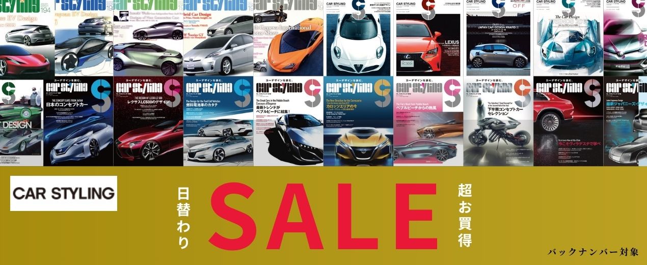 【日替わりセール！】「CAR STYLING（カースタイリング）」のスケジュールはこちらから